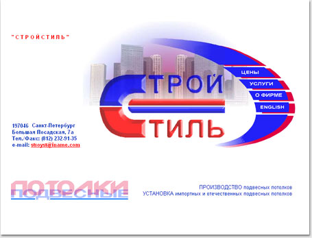 portfolio foxdesign.ru - 1999 : 
    