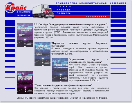 portfolio foxdesign.ru - 2000 ���: 
���� �����������-�������������� �������� &laquo;�����&raquo;