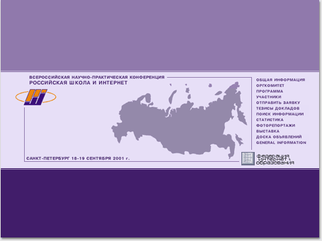 portfolio foxdesign.ru - 2001 ���: 
������� �������� ����� ������������� ����������� ��������� ������������������� (���) 2001 ����