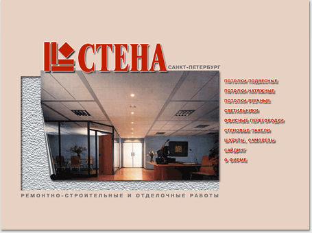 portfolio foxdesign.ru - 2001 ���: 
������-����� ������� �������� ����� &laquo;�����&raquo;