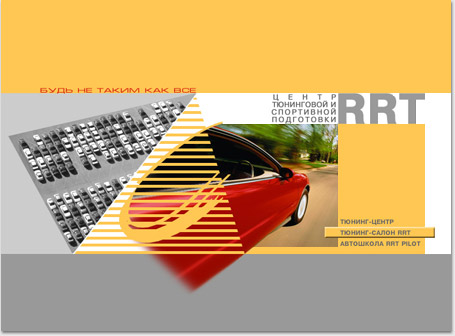 portfolio foxdesign.ru - 2001 : 
         RRT