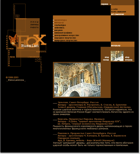 portfolio foxdesign.ru - 2001 : 
     
