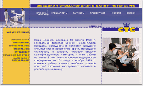 portfolio foxdesign.ru - 2001 ���: 
����� ������� �������� ����� ������ ���������� � ���������� ���������� RRT