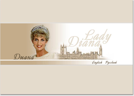 portfolio foxdesign.ru - 2002 год: 
главная страница сайта «Диана, принцесса Уэльская»