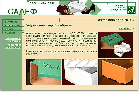 portfolio foxdesign.ru - 2002 : 
 «»