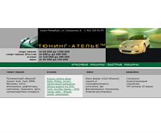 portfolio foxdesign.ru - 2003 год