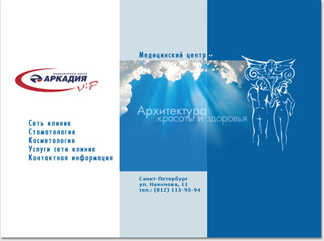 portfolio foxdesign.ru - 2004 ���: 
������-����� ������� �������� ����� ������������ ������ &laquo;�������&raquo;