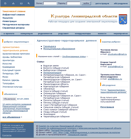 portfolio foxdesign.ru - 2005 ���: 
������������ ������� ����������� ������������ &laquo;�������� ������������� �������&raquo;