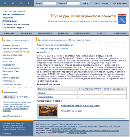 portfolio foxdesign.ru - 2005 ���: 
�������� ������ ����������� ������������ &laquo;�������� ������������� �������&raquo;