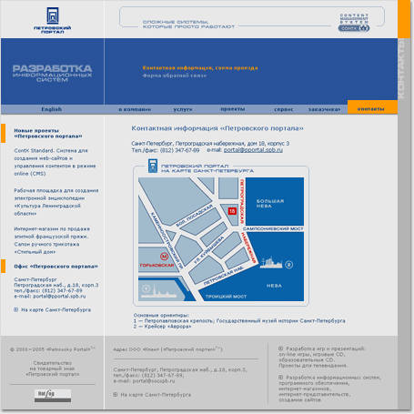 portfolio foxdesign.ru - 2005 ���: 
�������� ����� ������-������ &laquo;���������� ������&raquo;