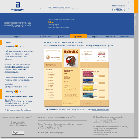 portfolio foxdesign.ru - 2005 ���: 
����-��������� ��������-�������� ������-������ &laquo;���������� ������&raquo;