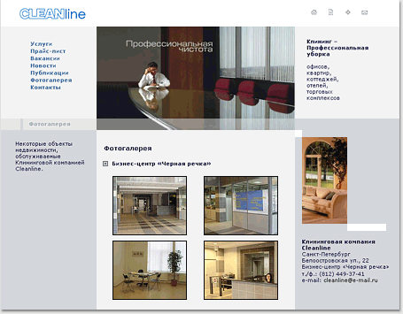 portfolio foxdesign.ru - 2005 ���: 
����������� ����������� �������� Cleanline