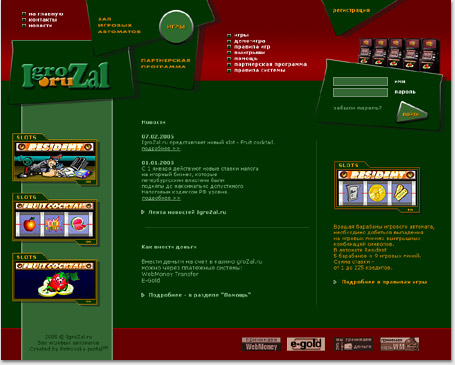 portfolio foxdesign.ru - 2005 год: 
дизайн-макет главной страницы сайта Интернет-казино IgroZal.ru