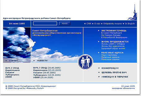 portfolio foxdesign.ru - 2005 ���: 
������� �������� ����� �����-������������� ������������ ������������ ����������� &laquo;�����������&raquo;