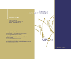 portfolio foxdesign.ru - 2006 год